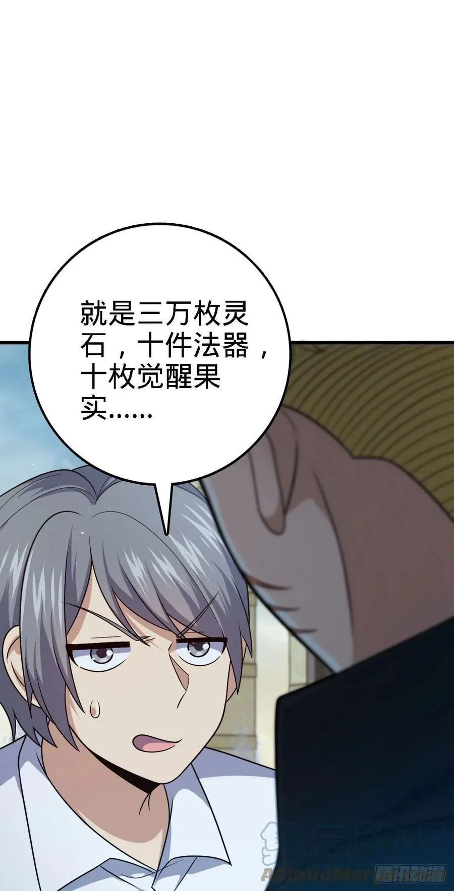 331 人设又崩了 第25页