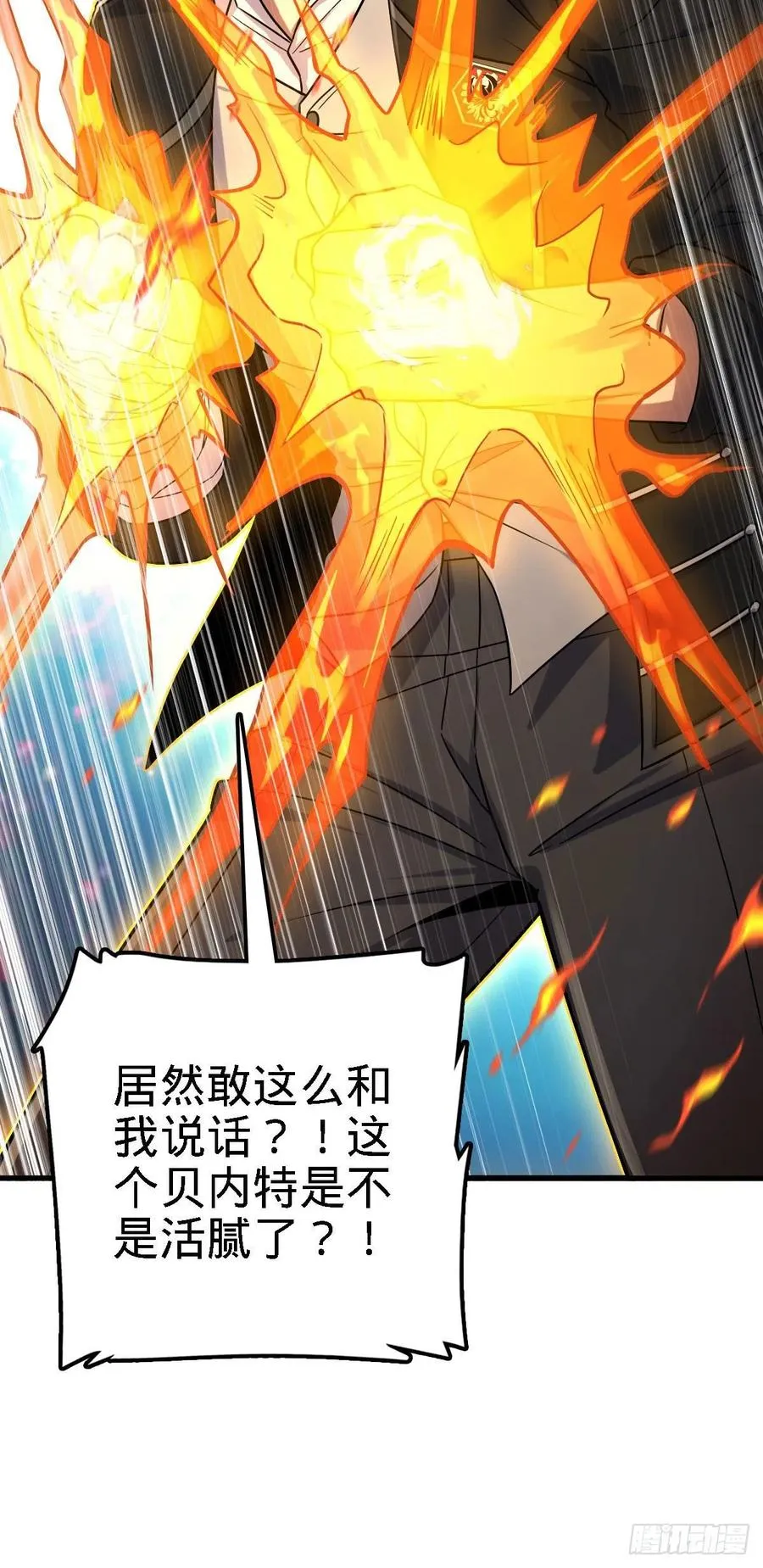 331 人设又崩了 第41页