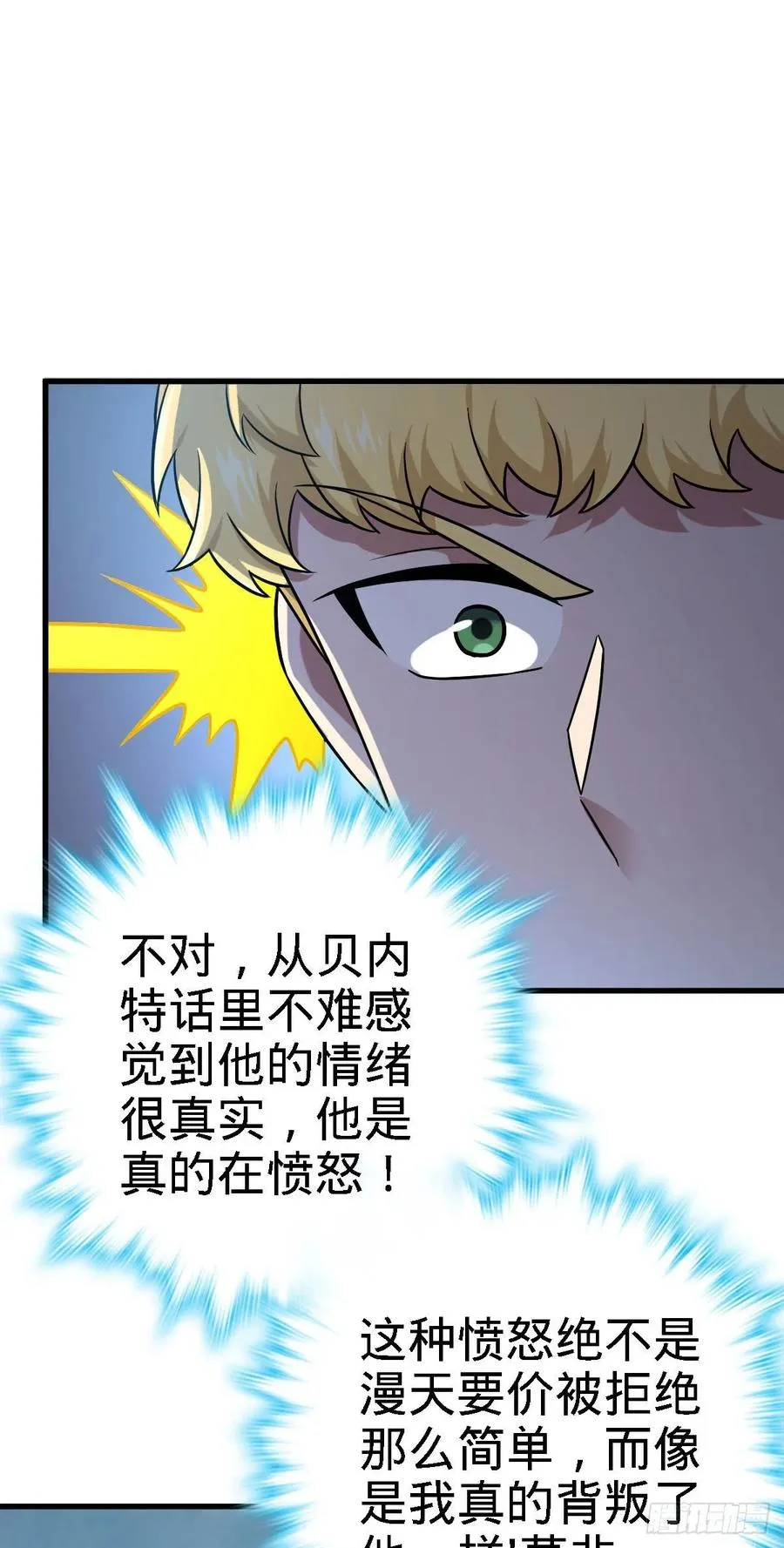 331 人设又崩了 第42页