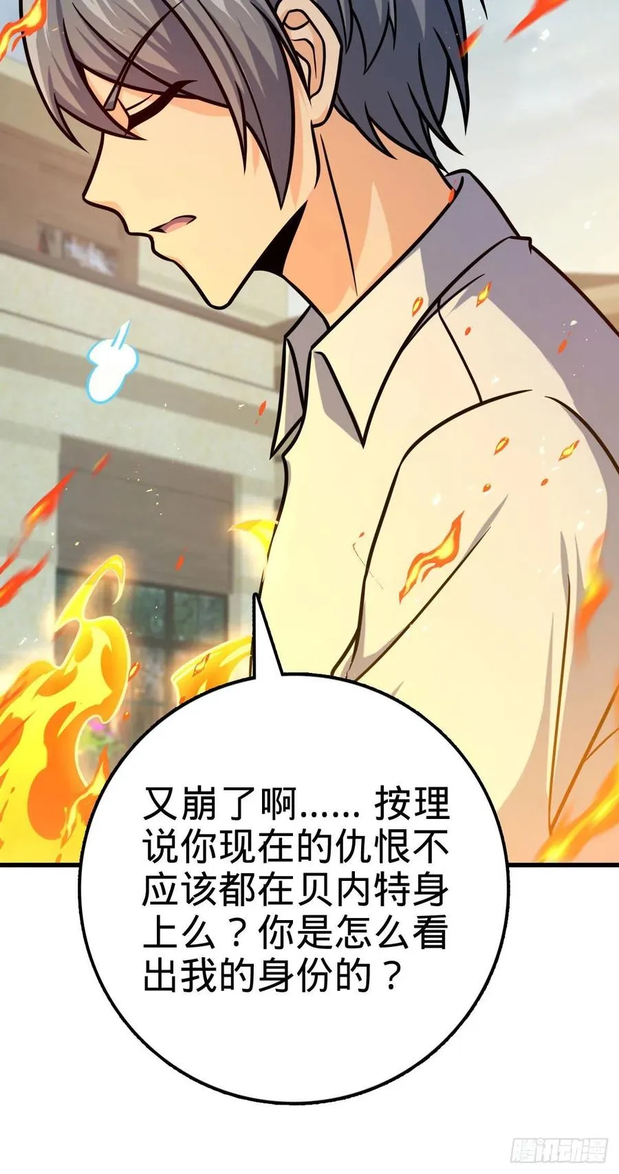 331 人设又崩了 第51页