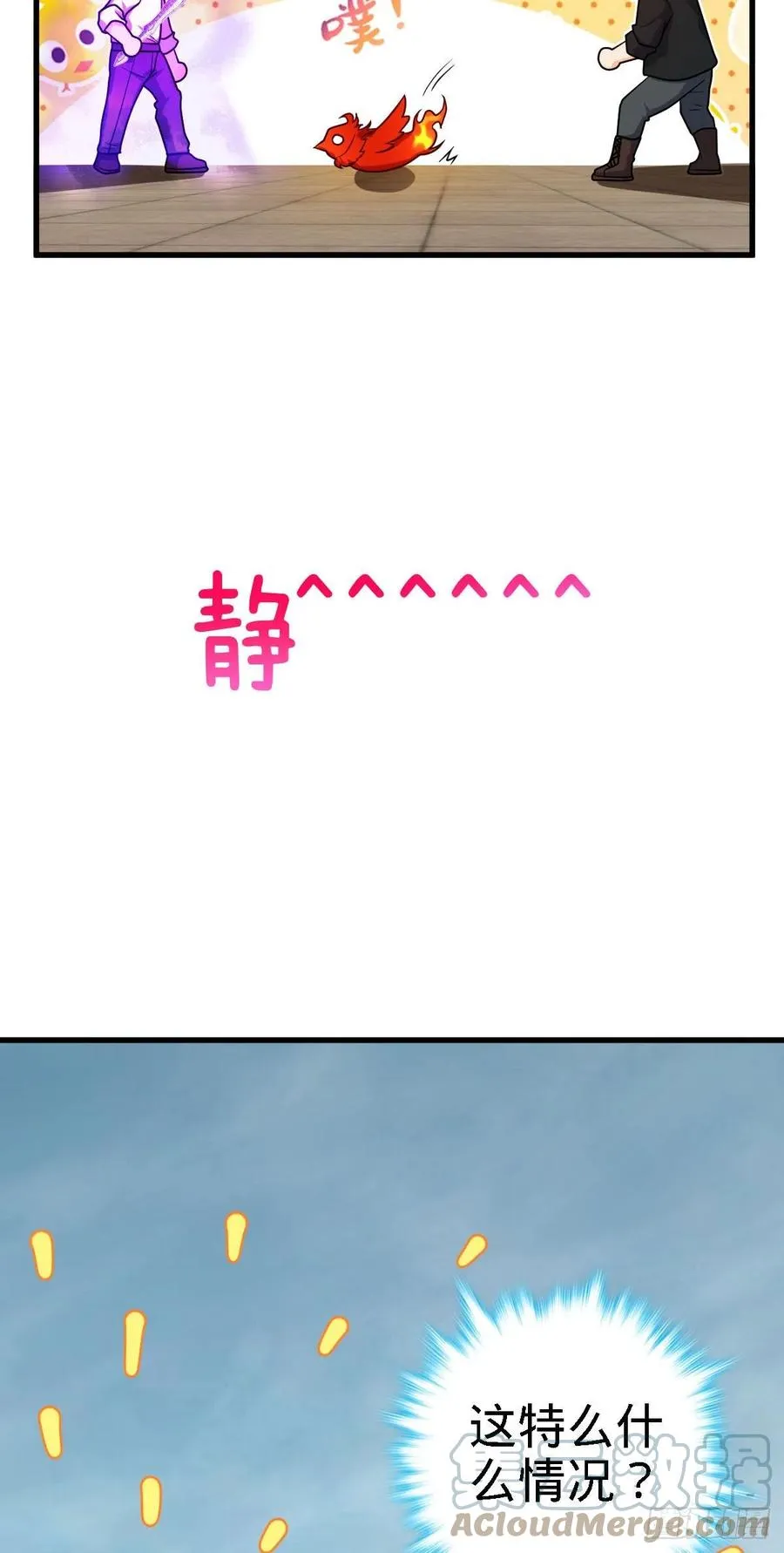 331 人设又崩了 第64页
