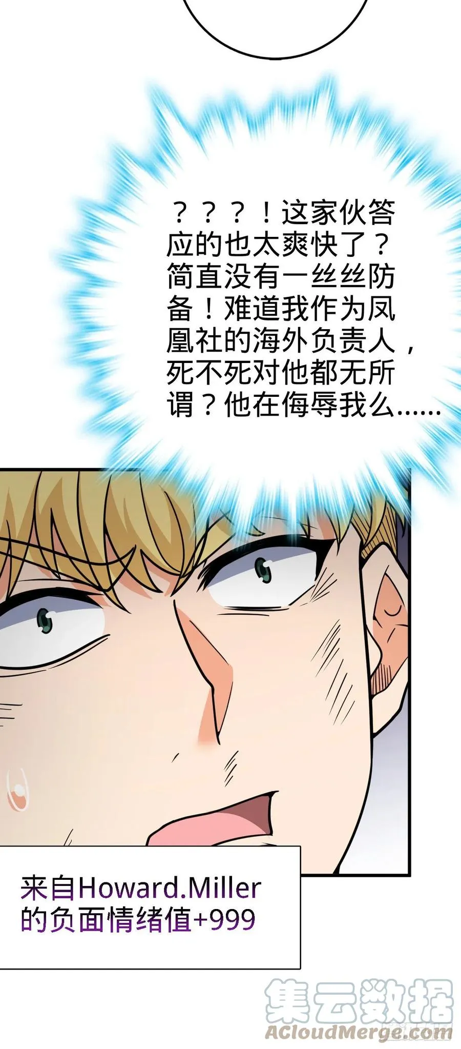333 圣徒vs主教 第4页