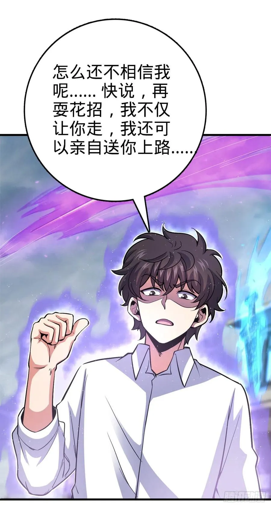 333 圣徒vs主教 第6页