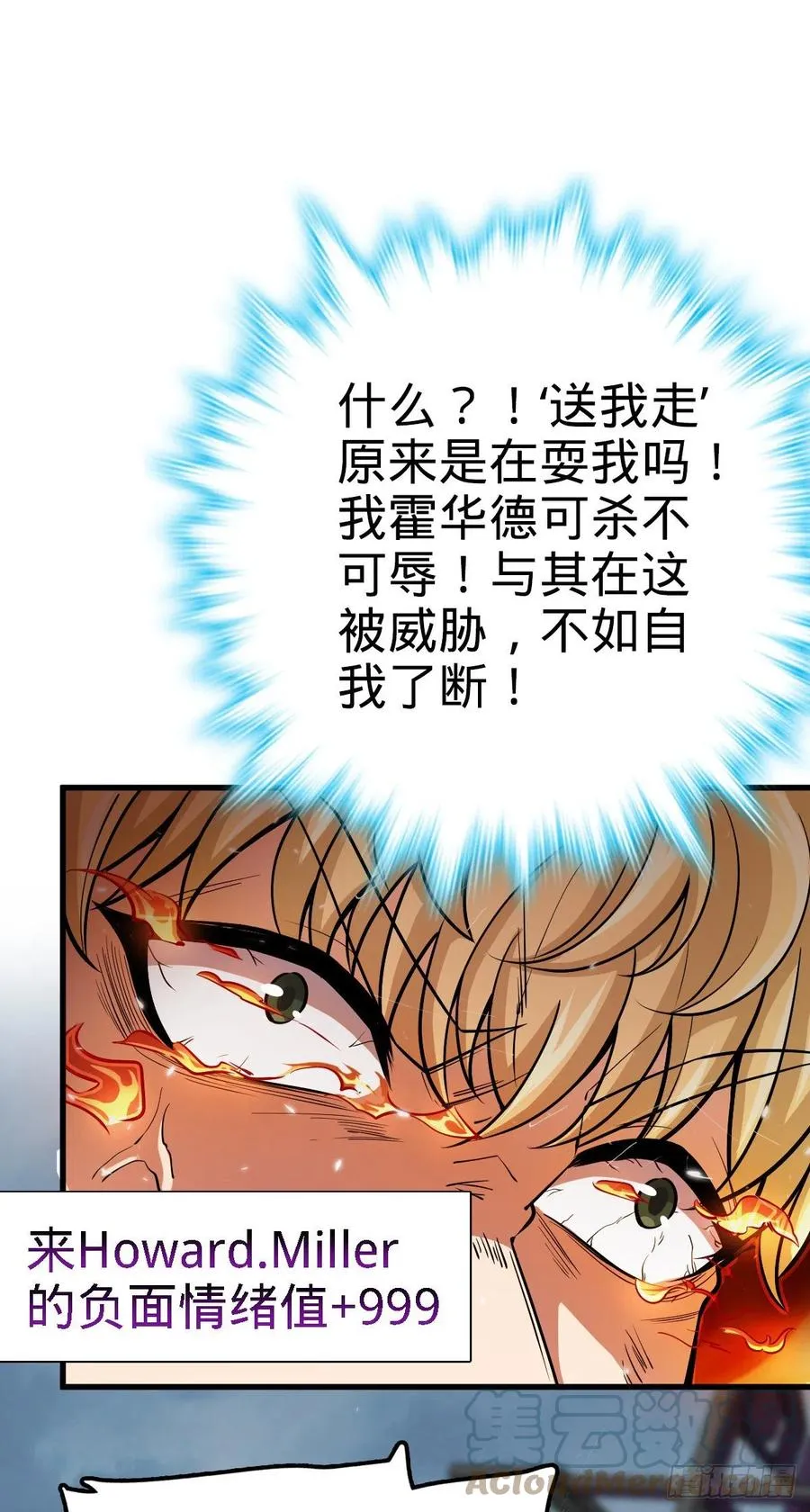 333 圣徒vs主教 第7页