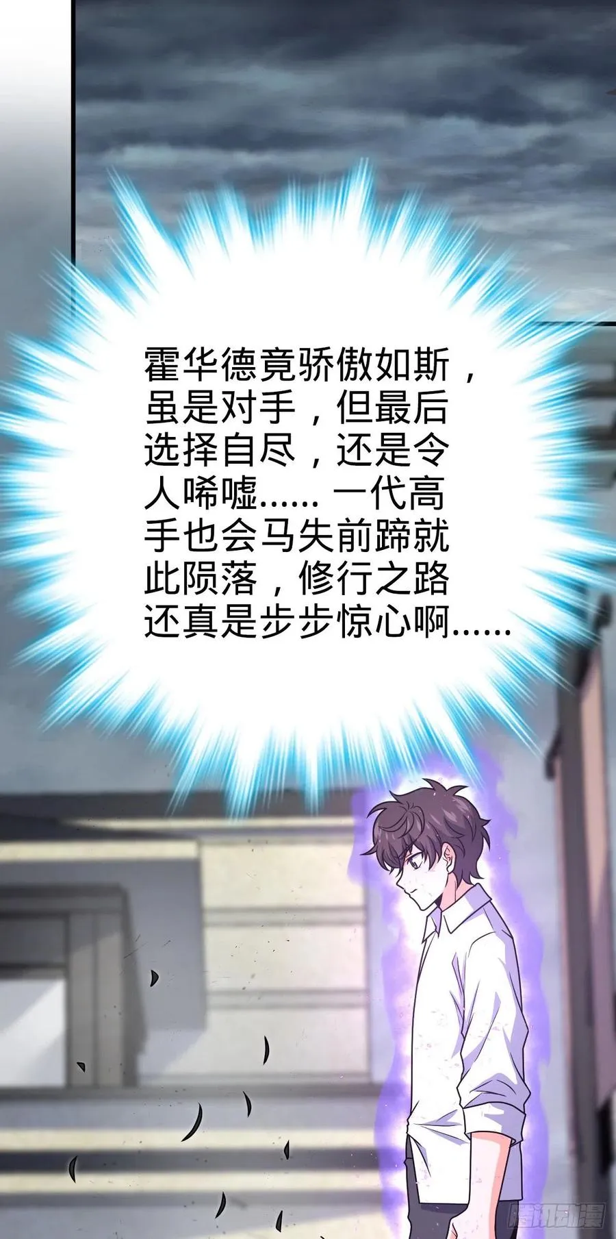 333 圣徒vs主教 第12页
