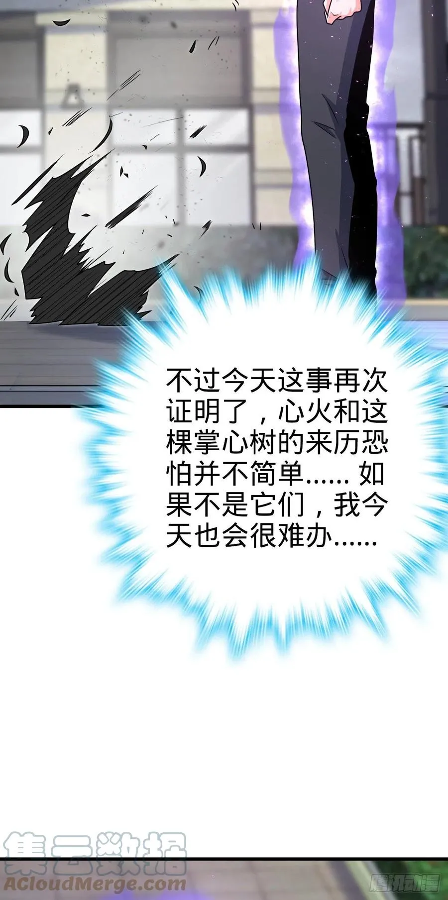 333 圣徒vs主教 第13页