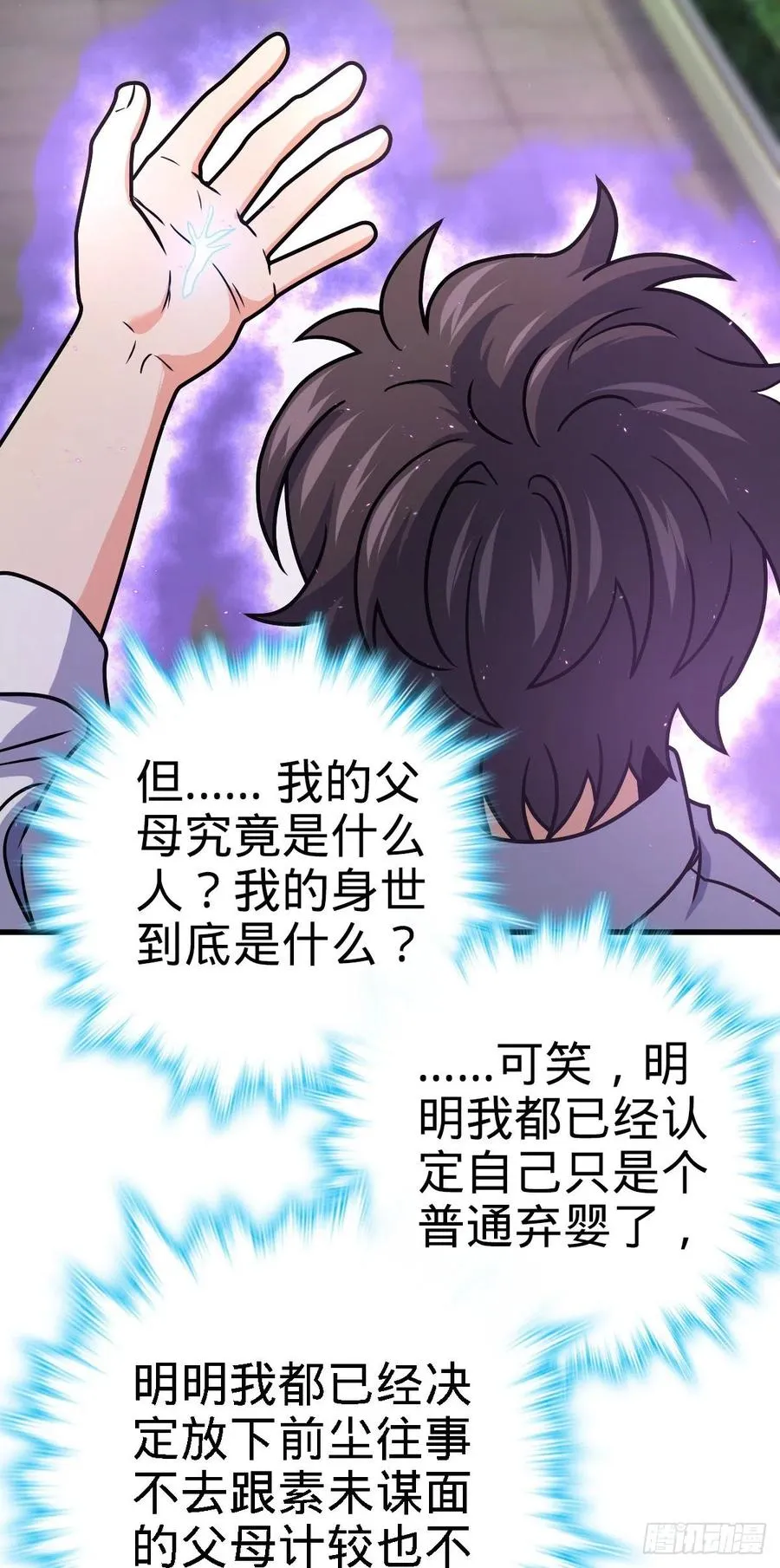 333 圣徒vs主教 第14页