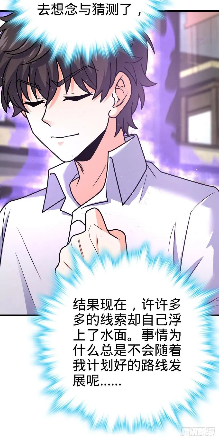 333 圣徒vs主教 第15页