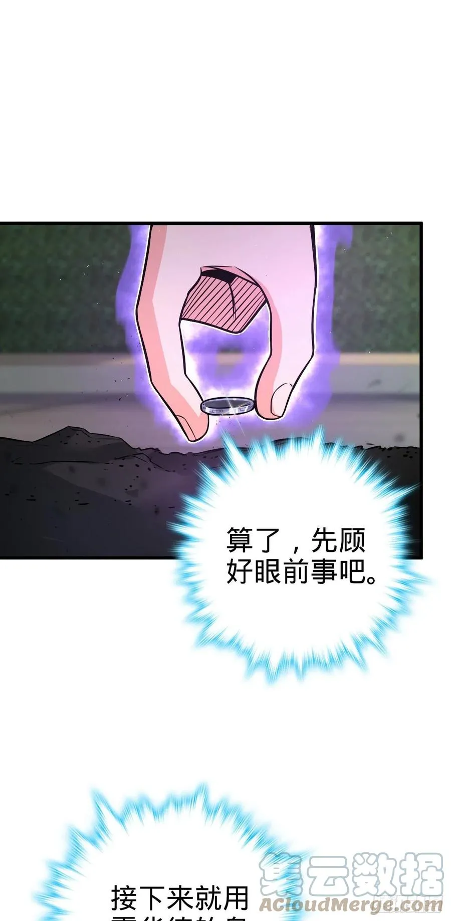 333 圣徒vs主教 第16页