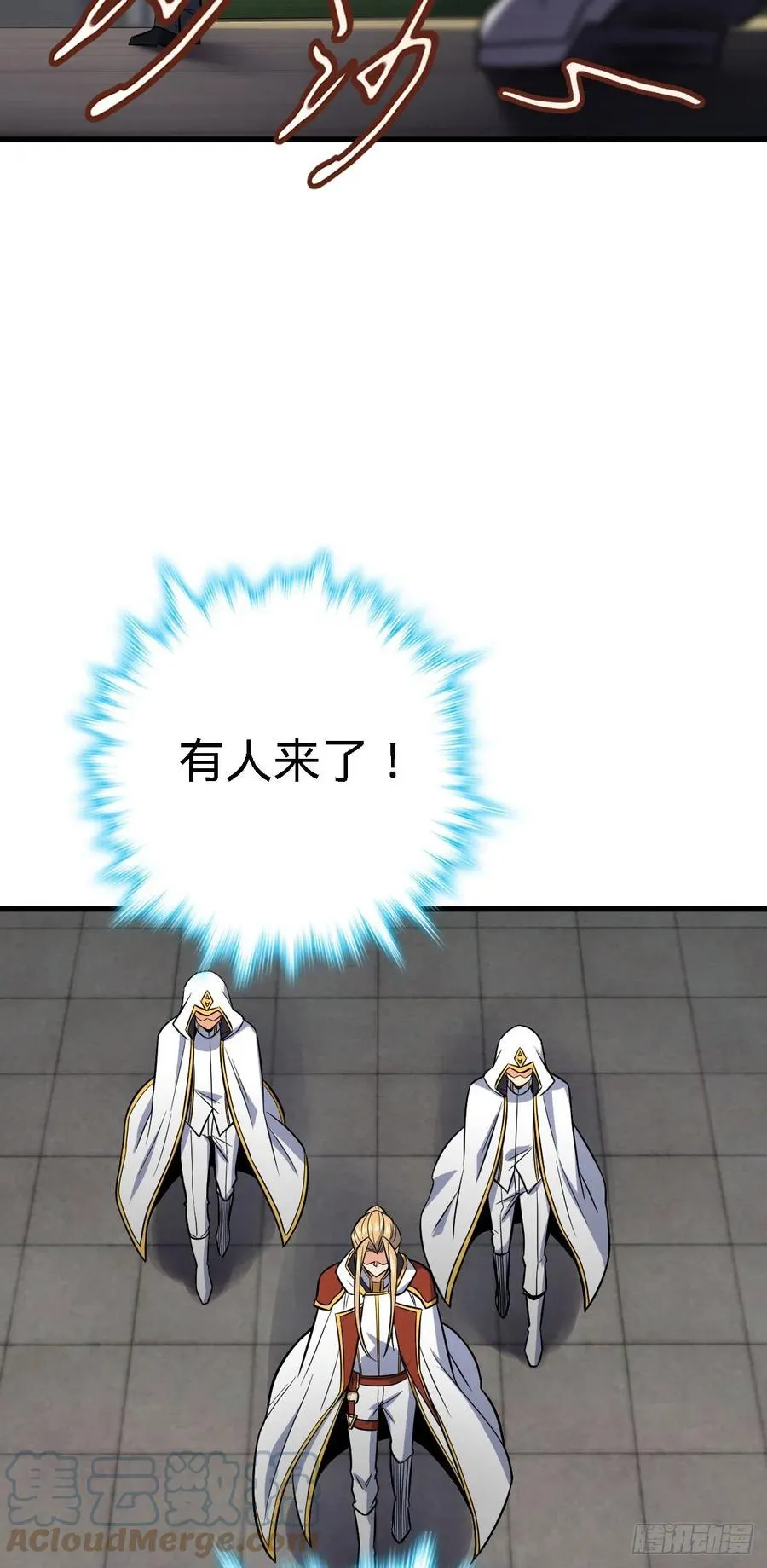 333 圣徒vs主教 第19页