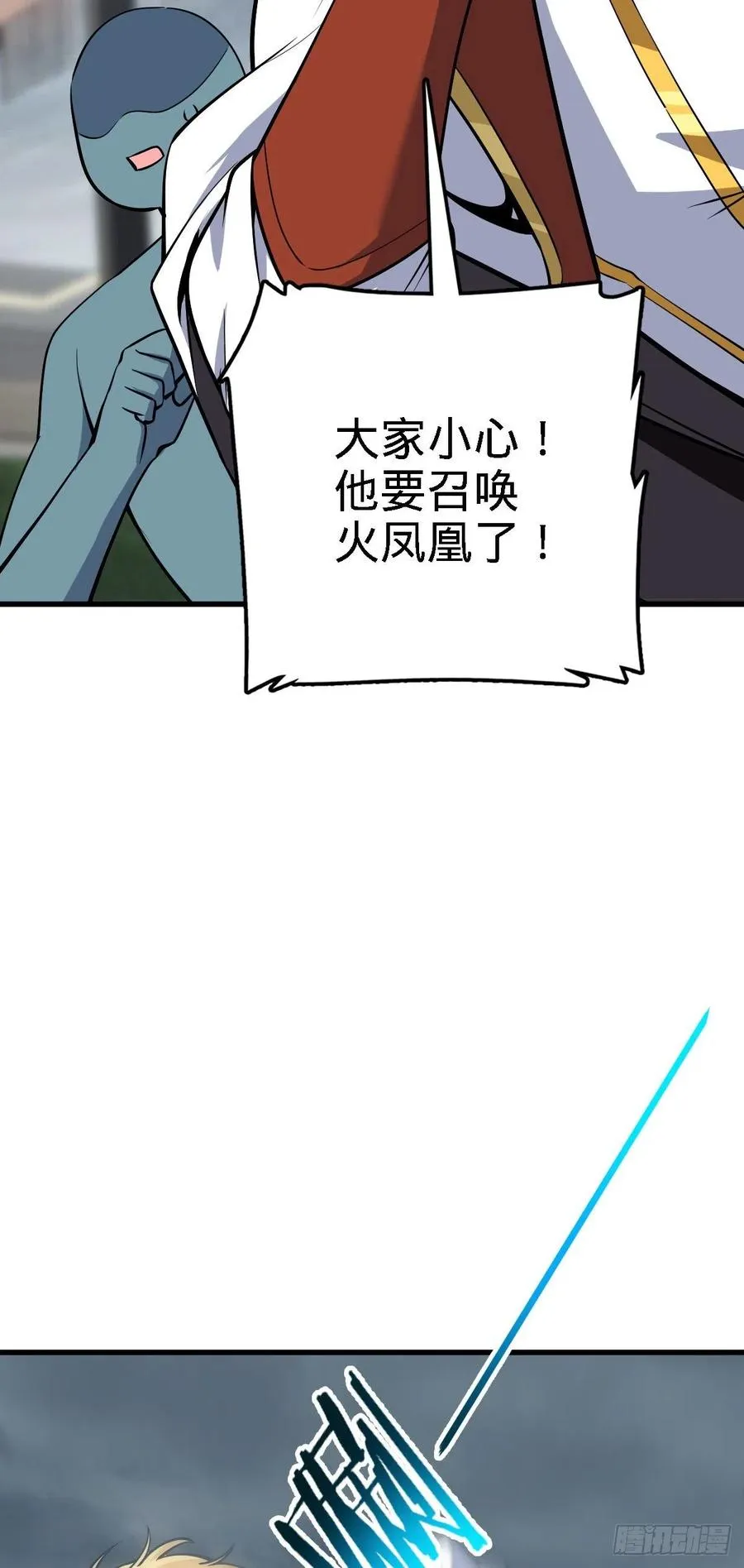 333 圣徒vs主教 第39页