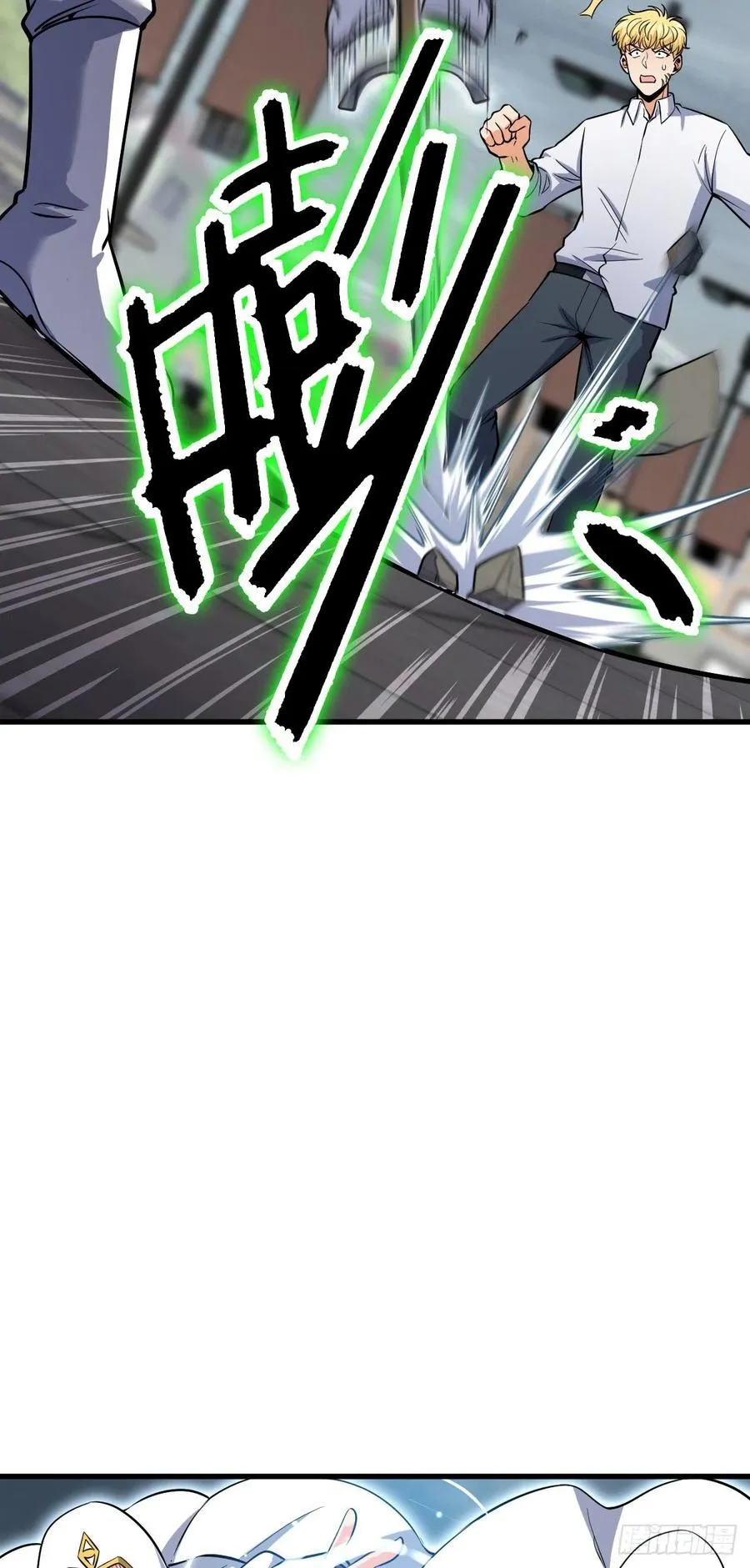 333 圣徒vs主教 第44页