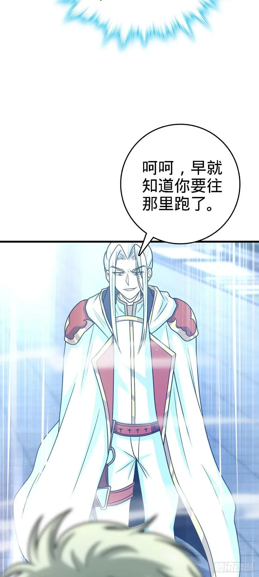 333 圣徒vs主教 第47页