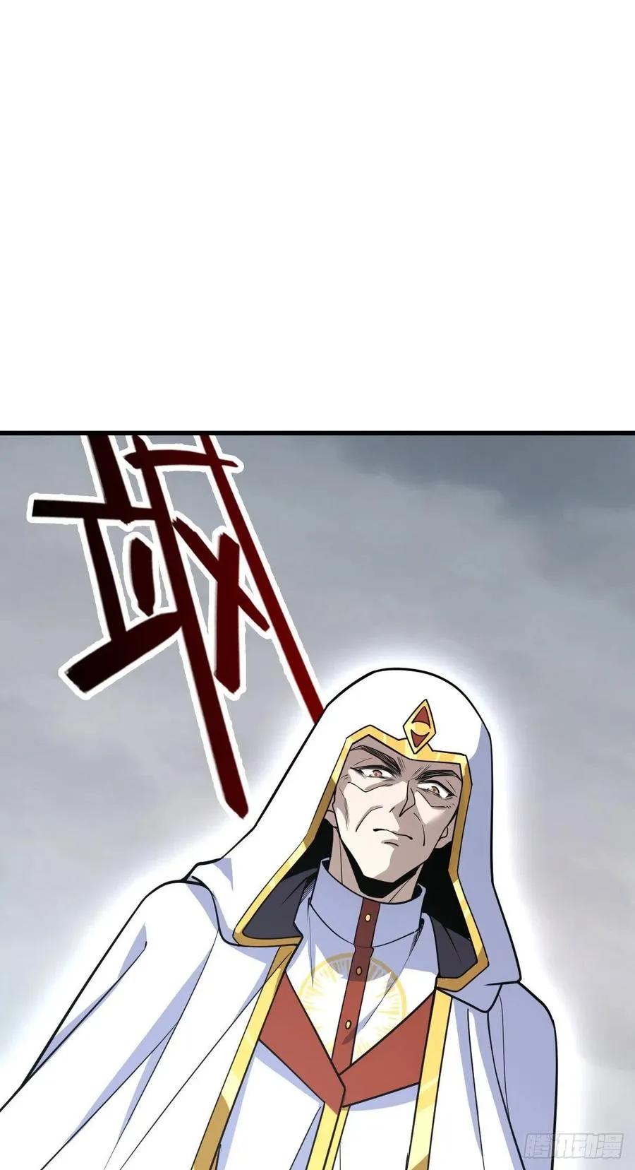 333 圣徒vs主教 第62页