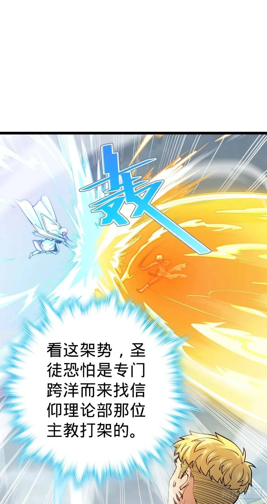334 救星 第2页
