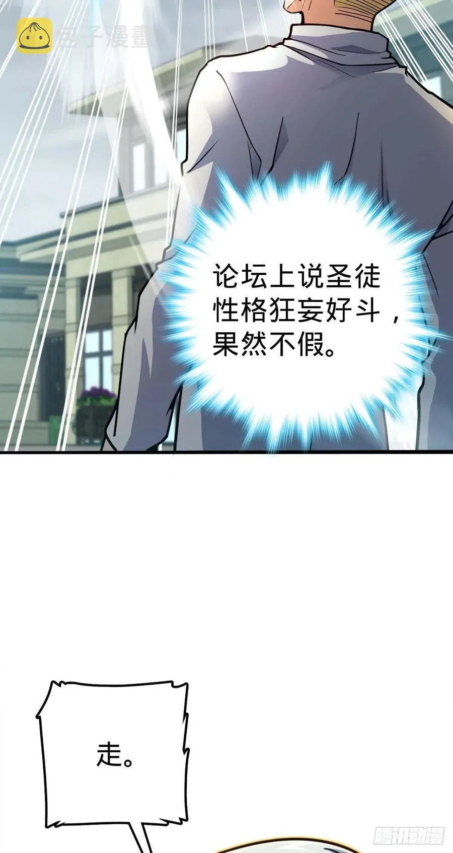 334 救星 第3页