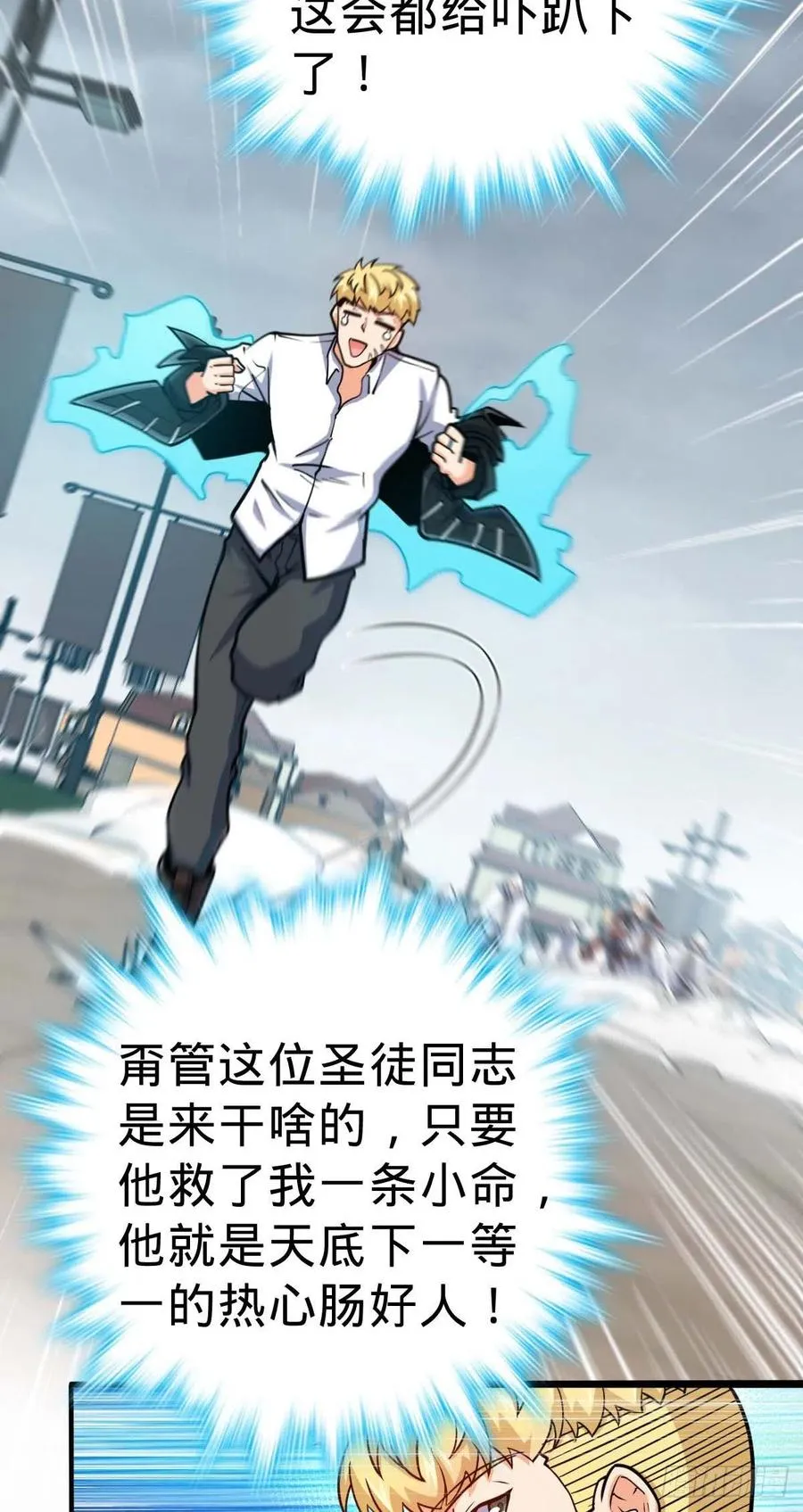 334 救星 第5页