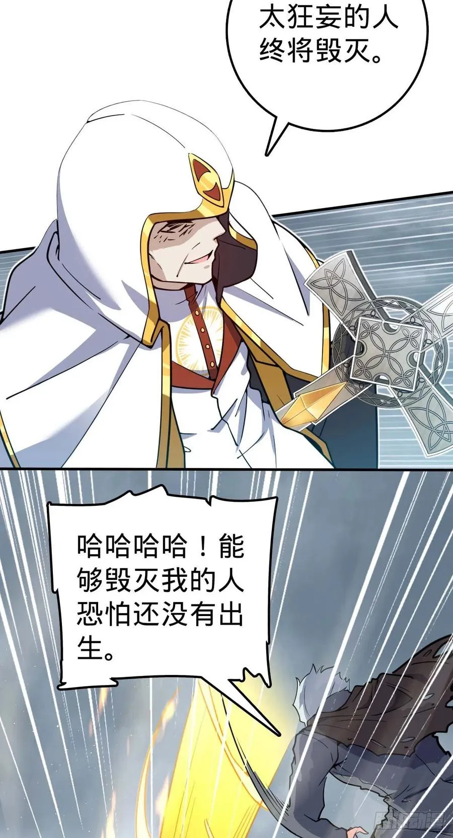 334 救星 第9页