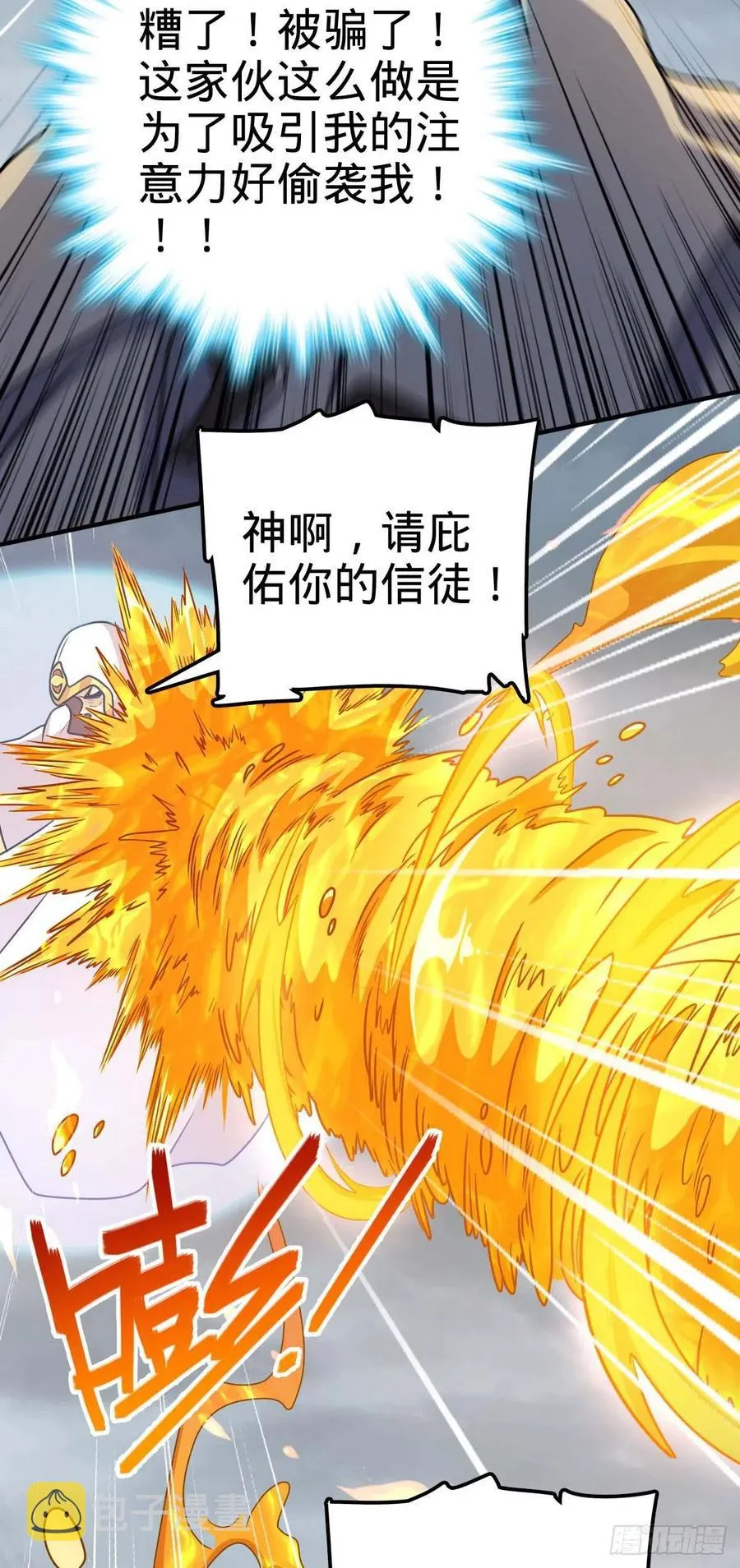 334 救星 第15页