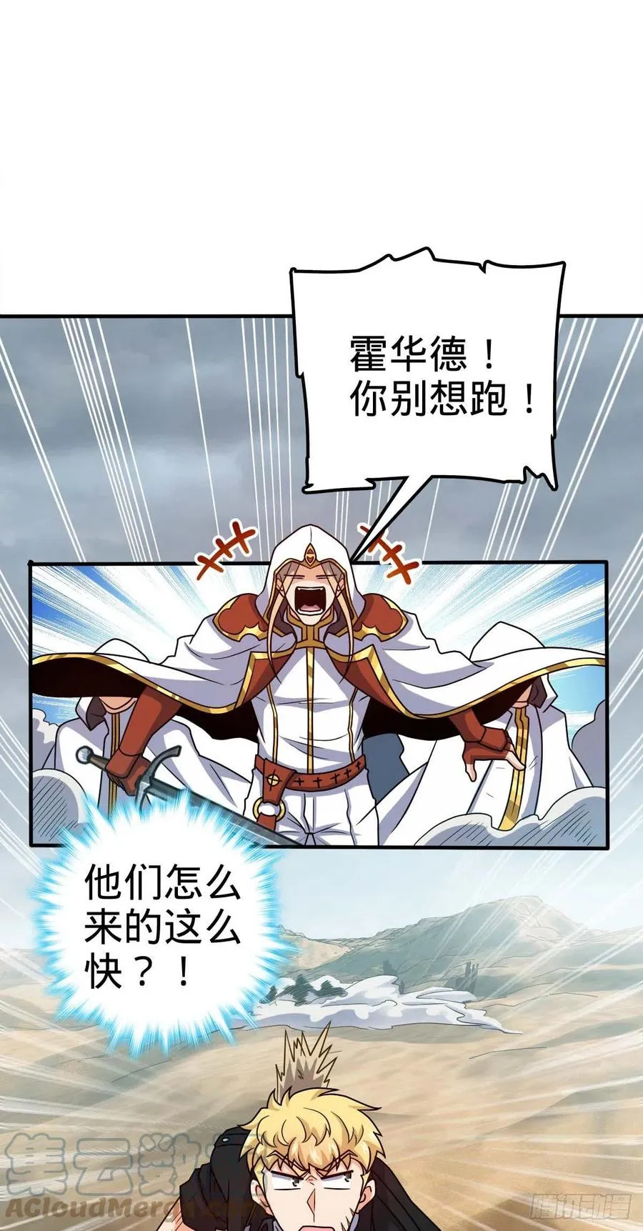 334 救星 第19页