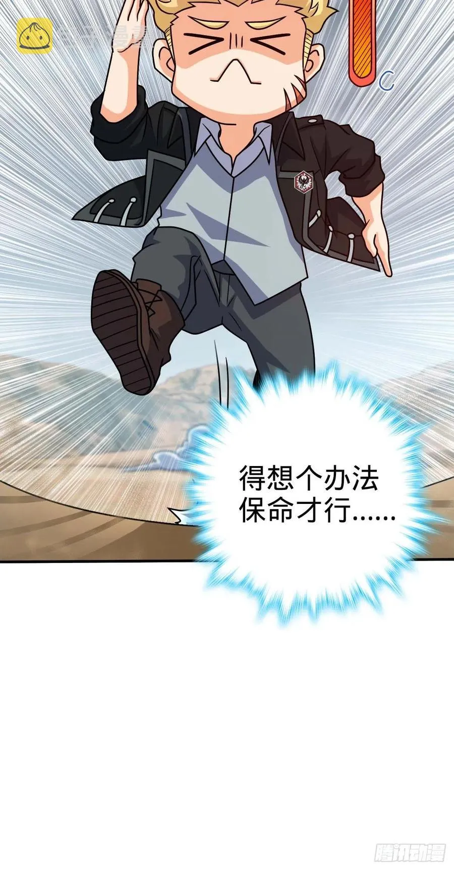 334 救星 第21页