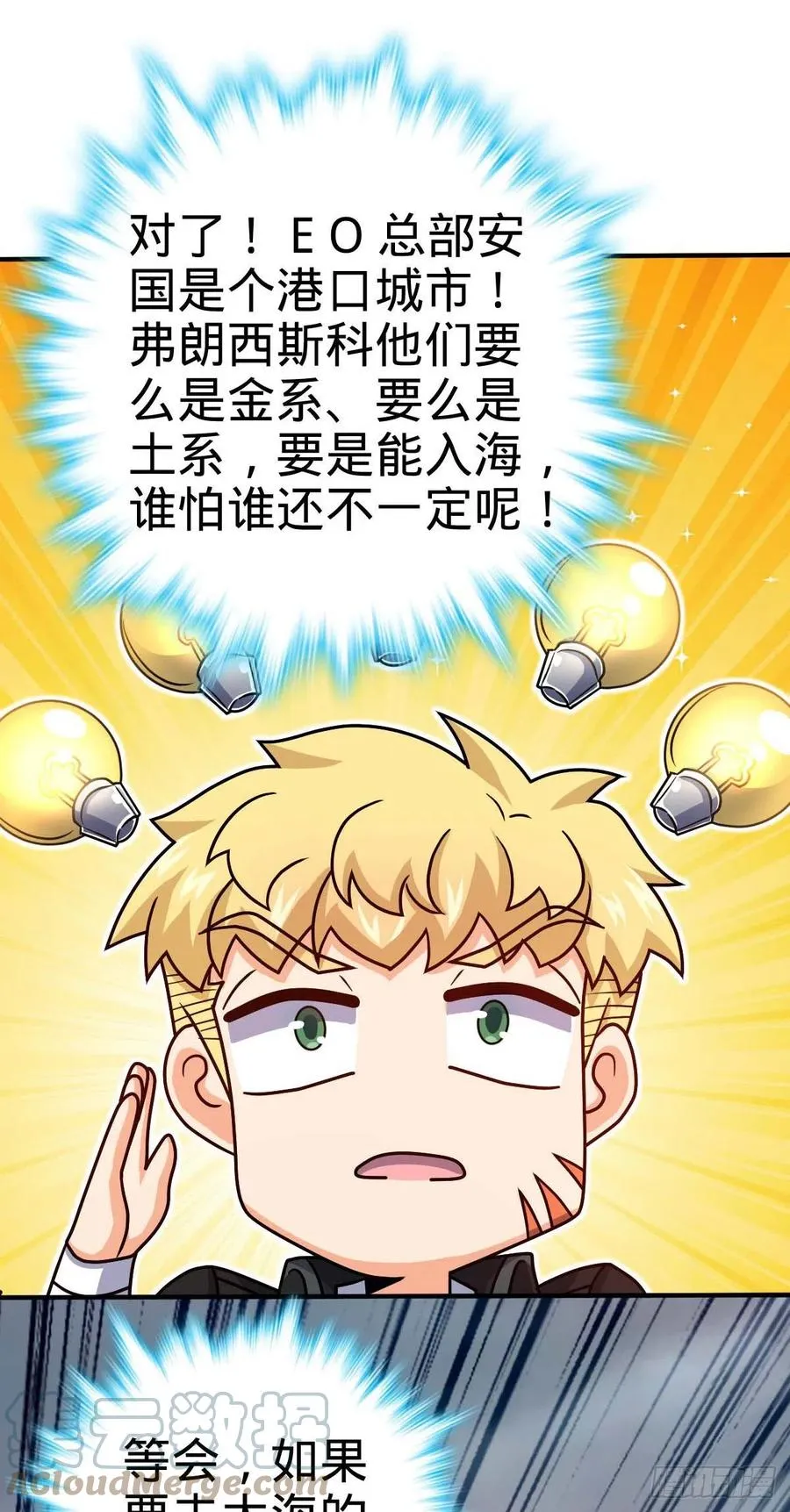 334 救星 第22页