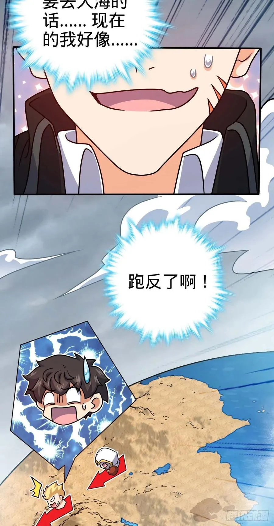 334 救星 第23页