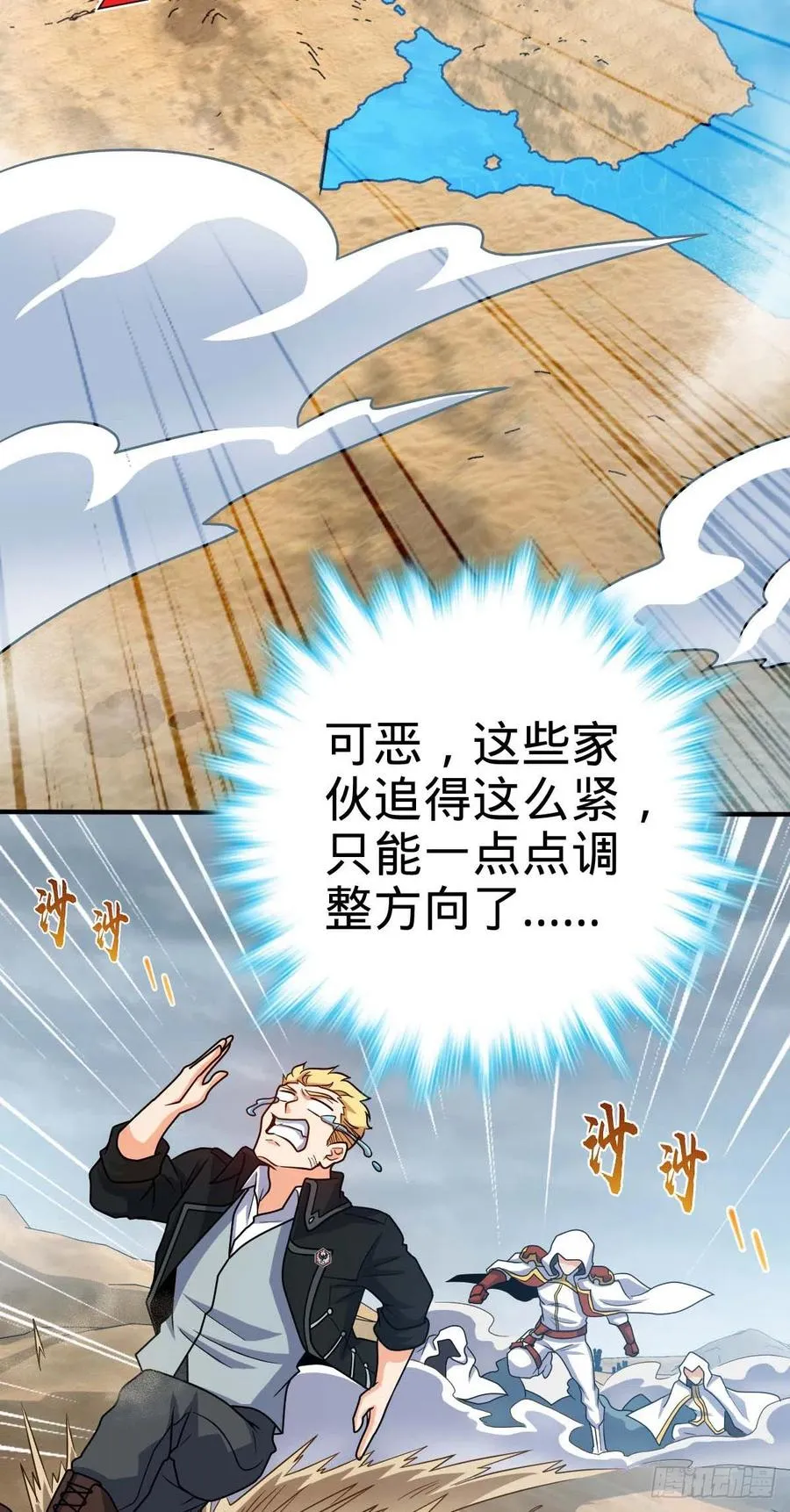 334 救星 第24页