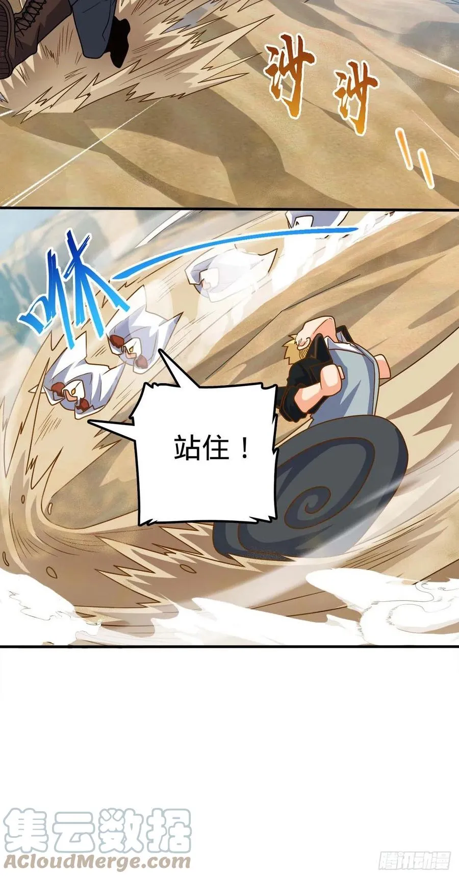 334 救星 第25页