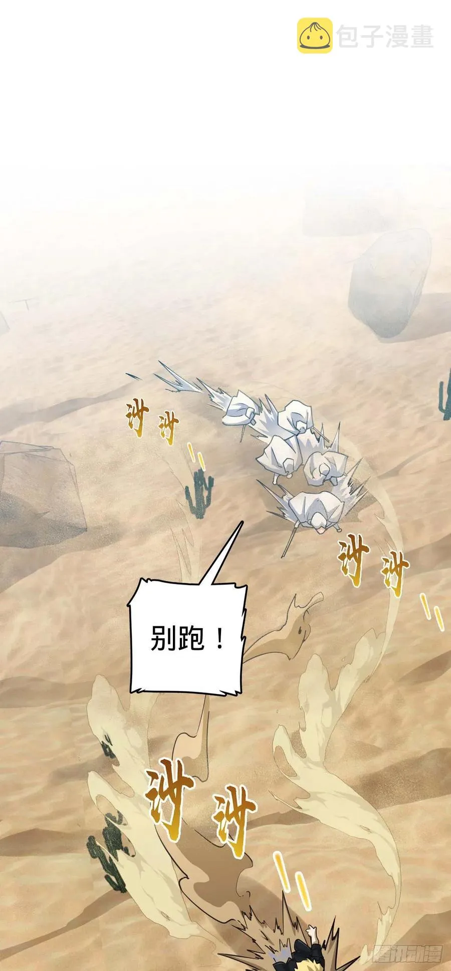 334 救星 第26页