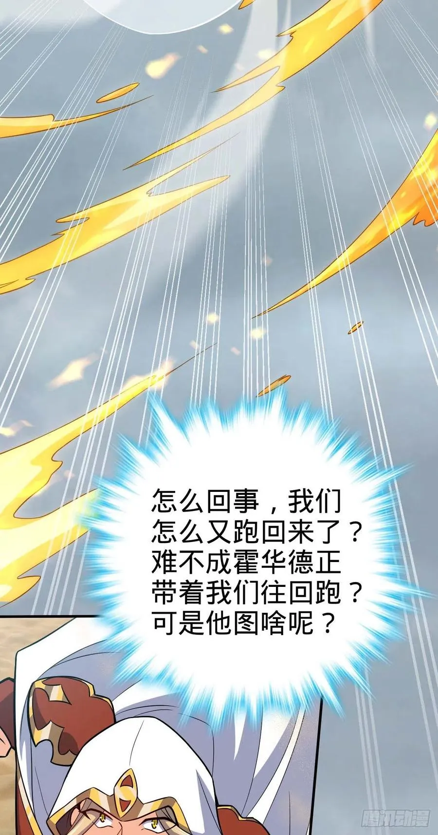 334 救星 第33页