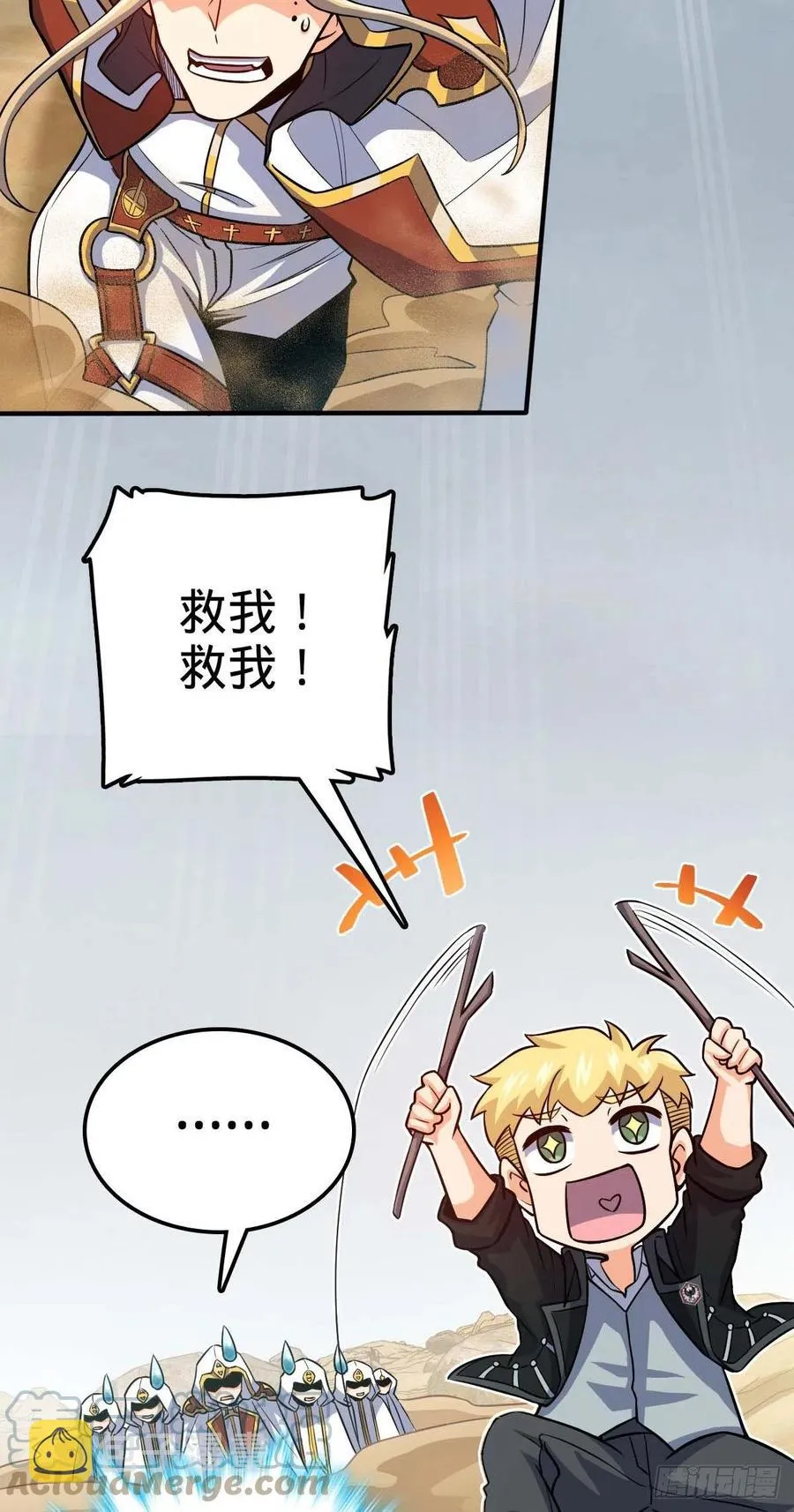 334 救星 第34页