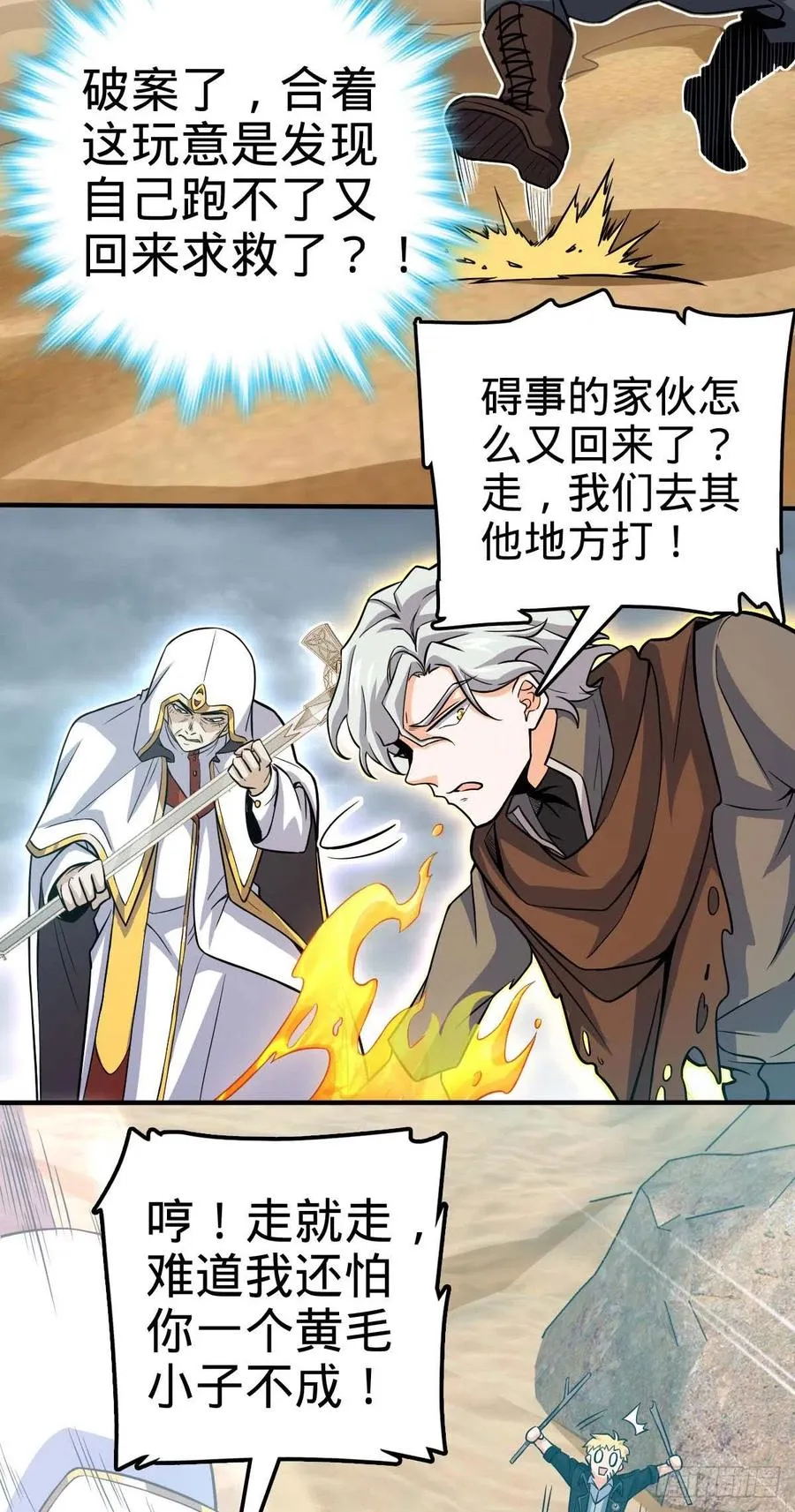 334 救星 第35页