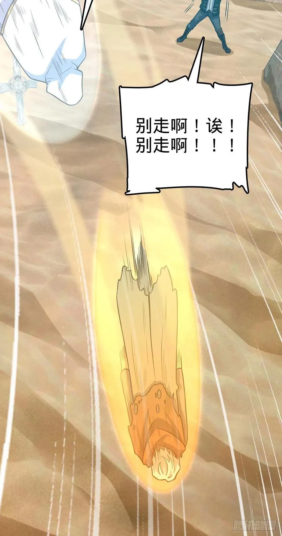 334 救星 第36页