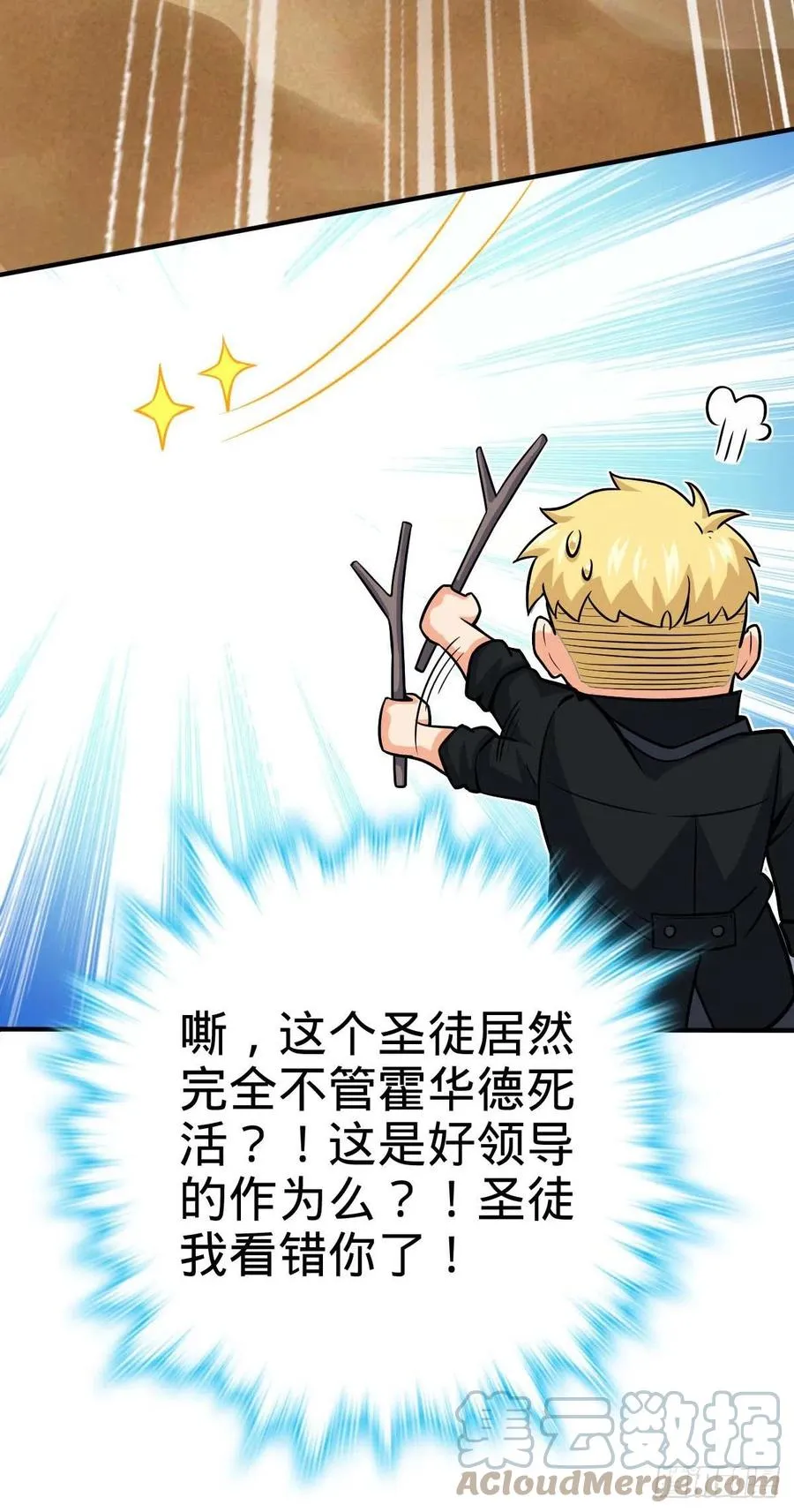 334 救星 第37页
