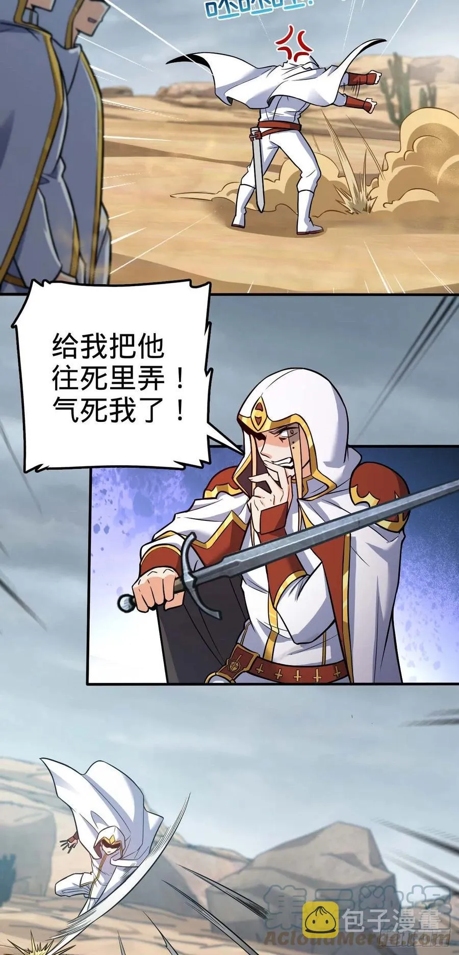 334 救星 第40页