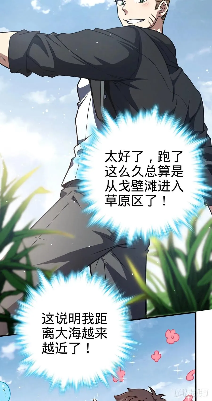 335 狩猎 第3页