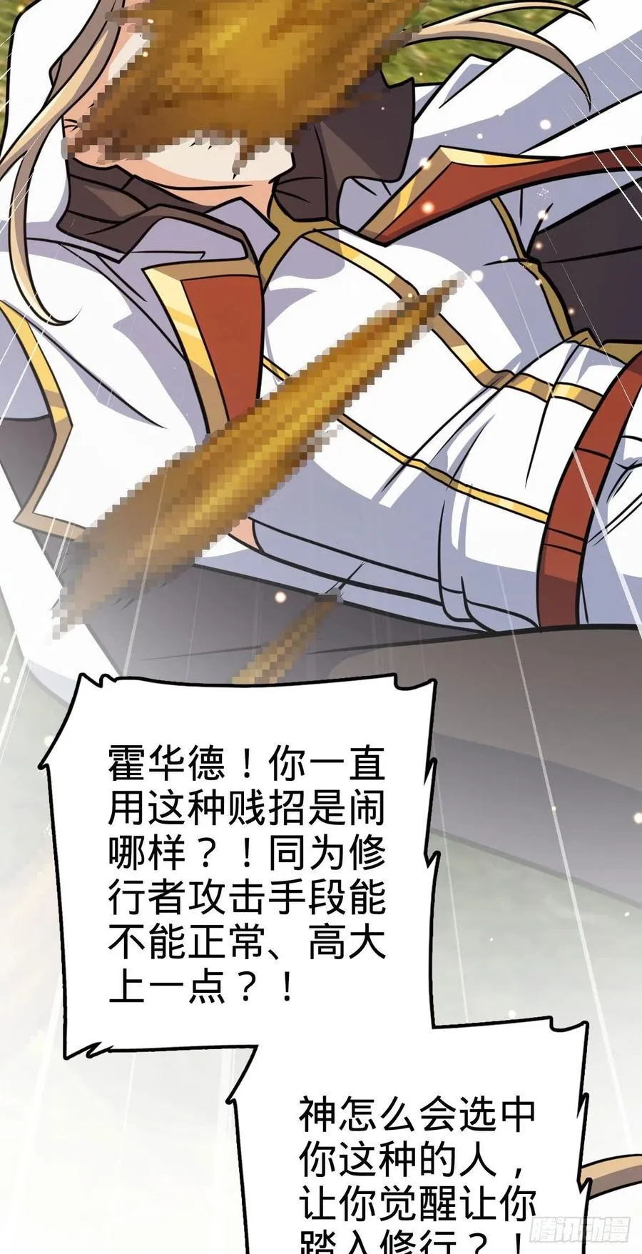 335 狩猎 第20页