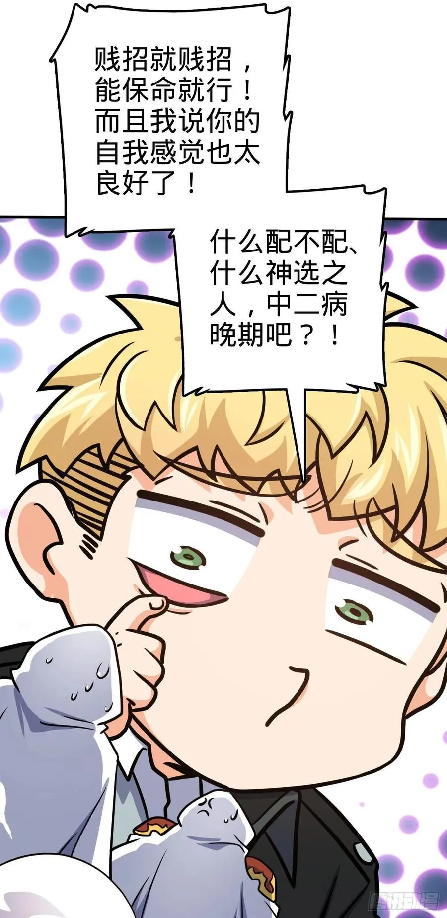 335 狩猎 第23页