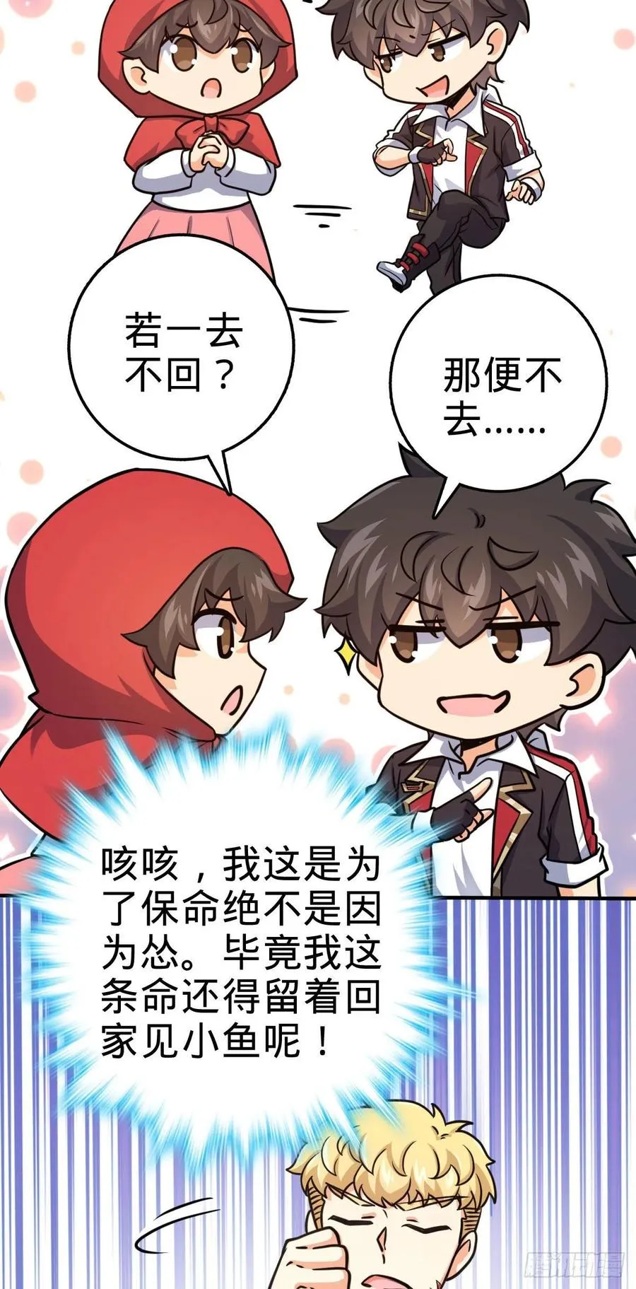 335 狩猎 第51页