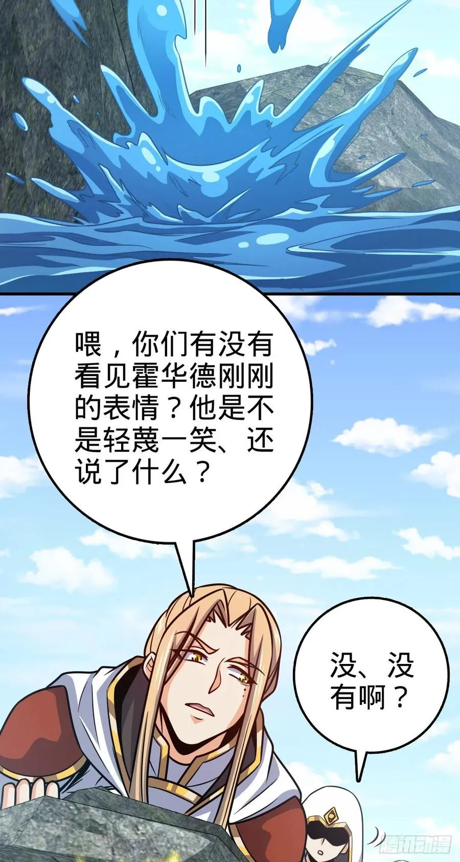 336 电鱼局 第3页