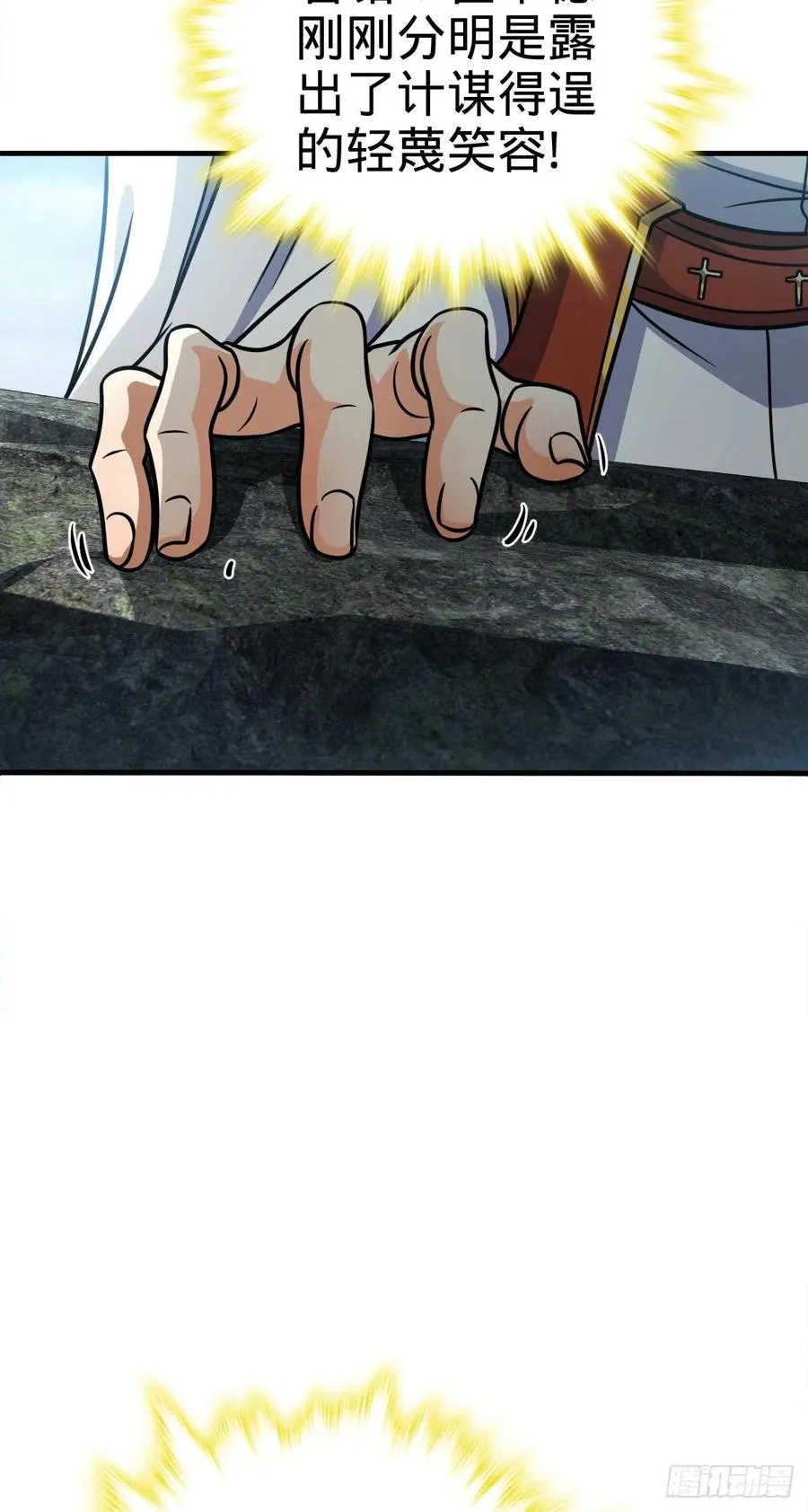 336 电鱼局 第5页