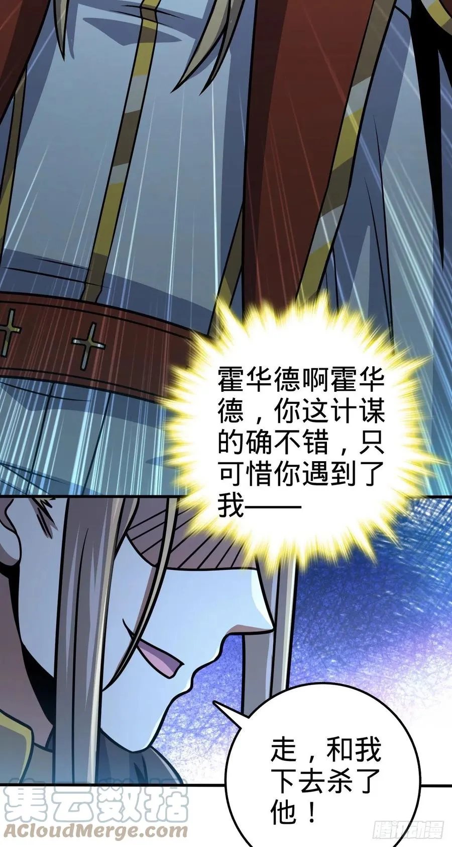 336 电鱼局 第7页