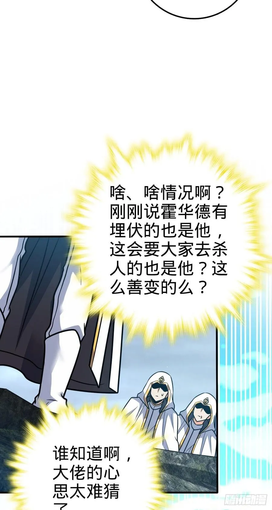 336 电鱼局 第8页