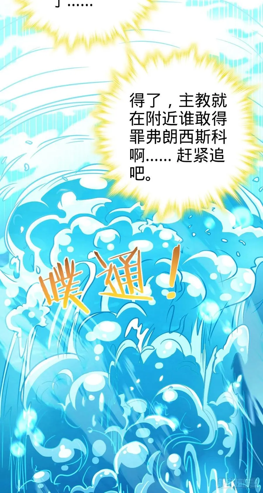 336 电鱼局 第9页