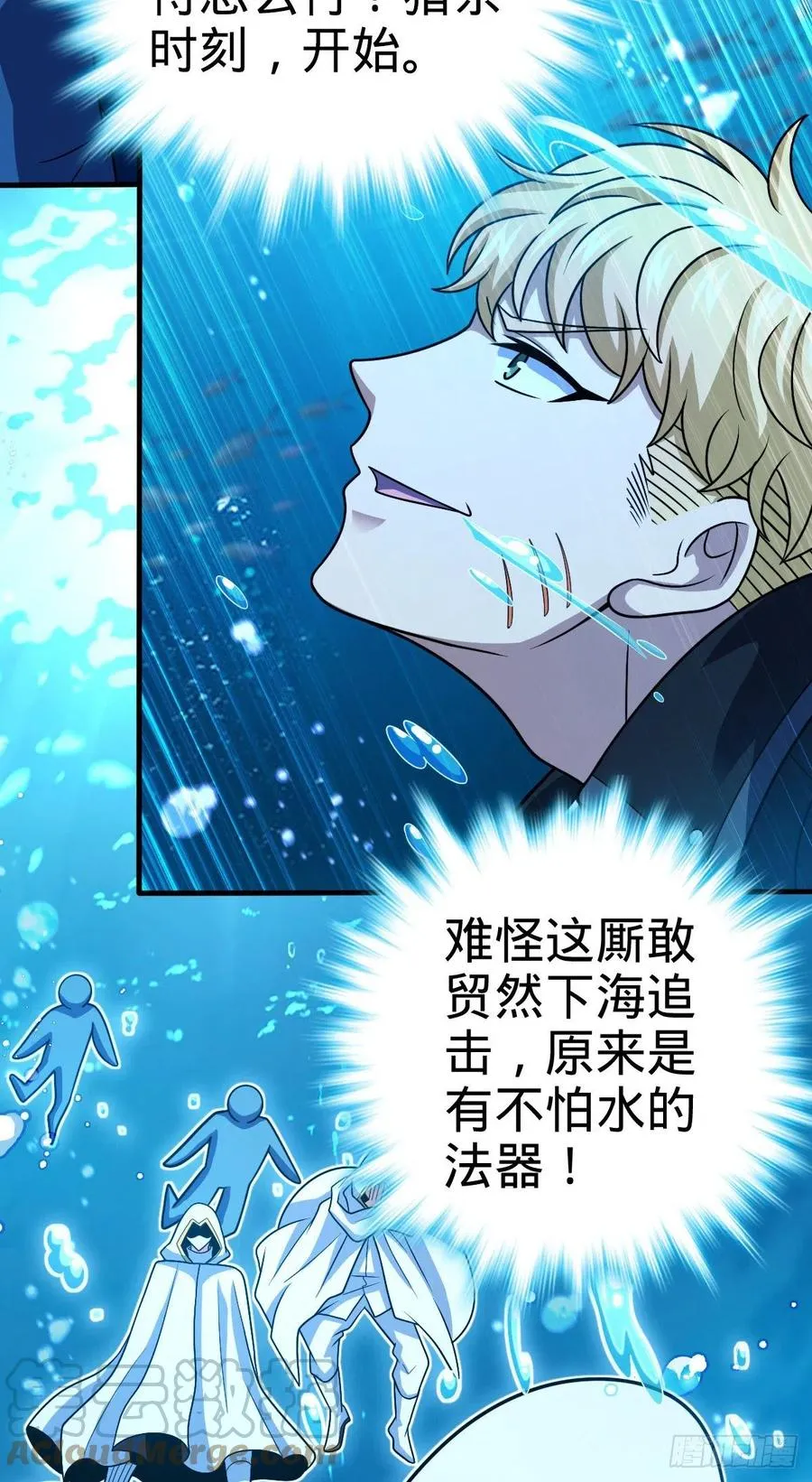 336 电鱼局 第13页