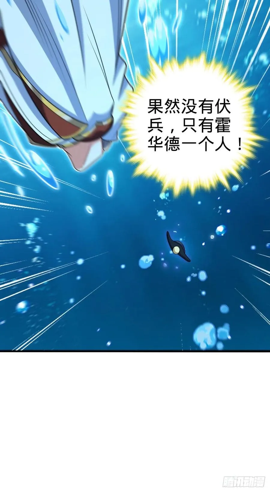 336 电鱼局 第15页