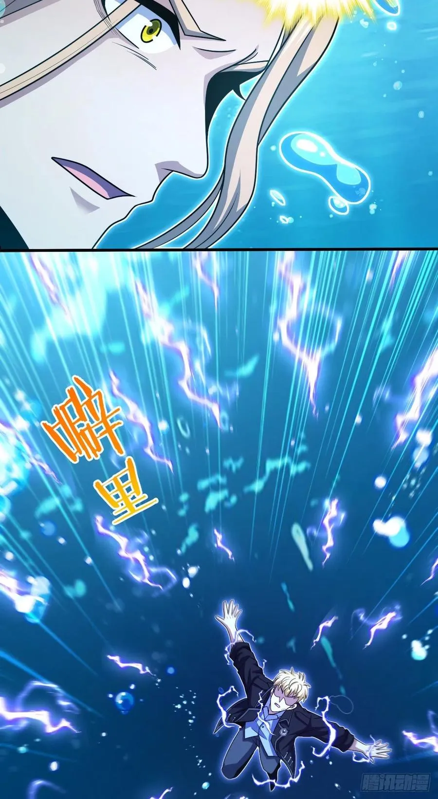 336 电鱼局 第17页