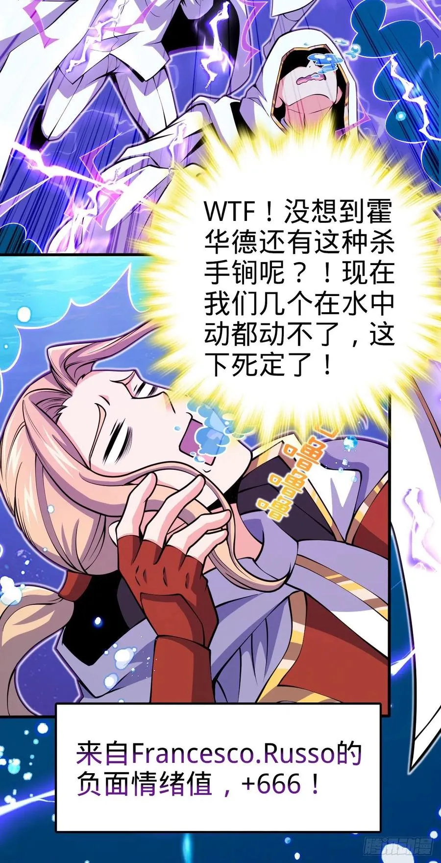 336 电鱼局 第21页