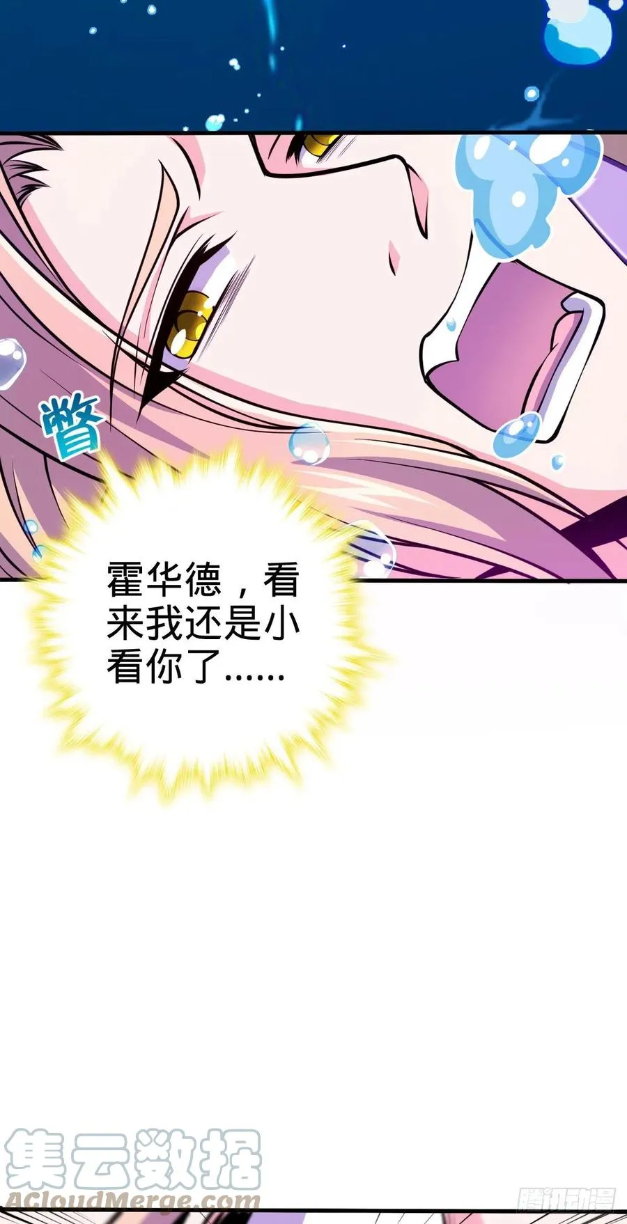 336 电鱼局 第22页